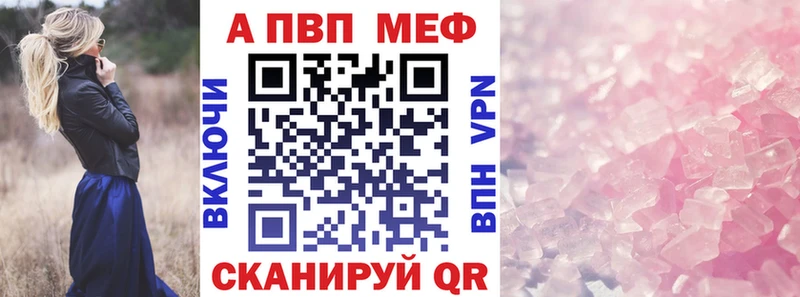 APVP Соль Динская