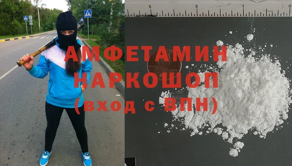 амфетамин Богородск