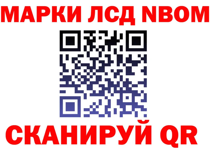 Марки N-bome 1500мкг зеркало площадка kraken Динская
