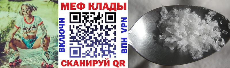 Меф мяу мяу  Динская 