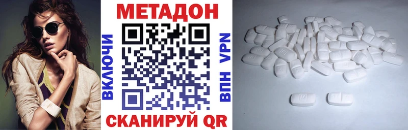 Метадон кристалл  Динская 